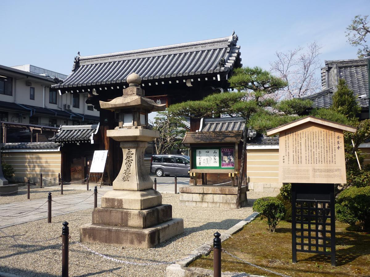 Kyo No Yado Botan Villa Kyoto Exterior photo